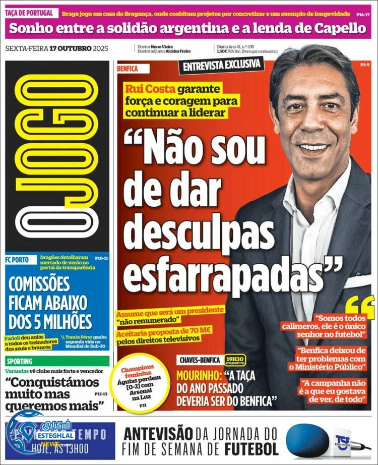 روزنامه  ورزشی اوجوگو  جمعه 25 مهر 1404 