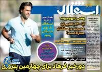 ادامه مطلب...