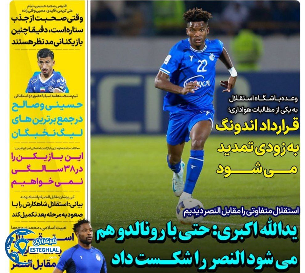 روزنامه های ورزشی ایران شنبه 18 اسفند 1403    