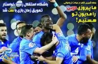 ادامه مطلب...