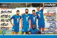 ادامه مطلب...