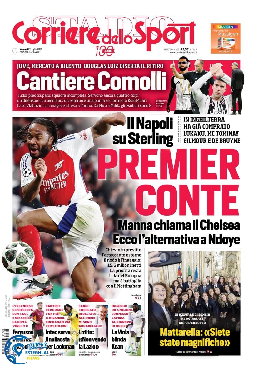 روزنامه ورزشی کوریره دلو اسپورت جمعه 3 مرداد 1404 