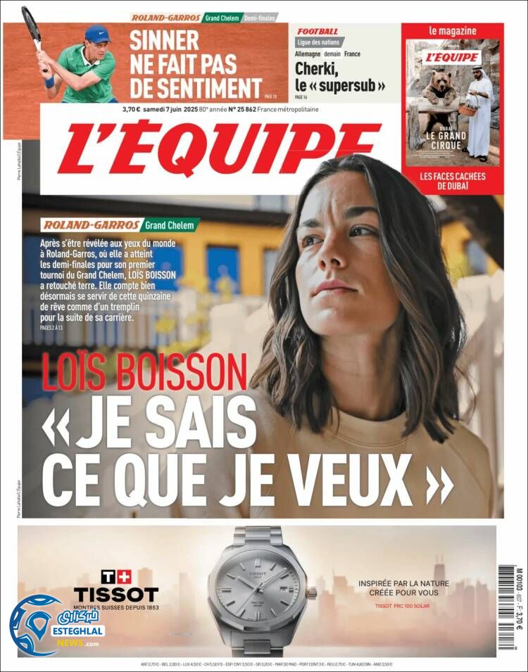 روزنامه ورزشی اکیپ شنبه 17 خرداد 1404  