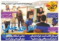 ادامه مطلب...