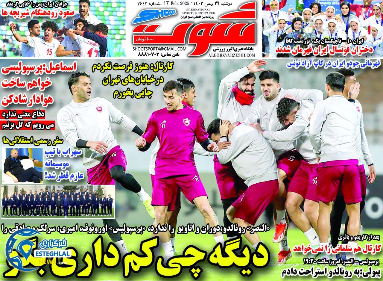 روزنامه شوت دوشنبه 29 بهمن 1403      