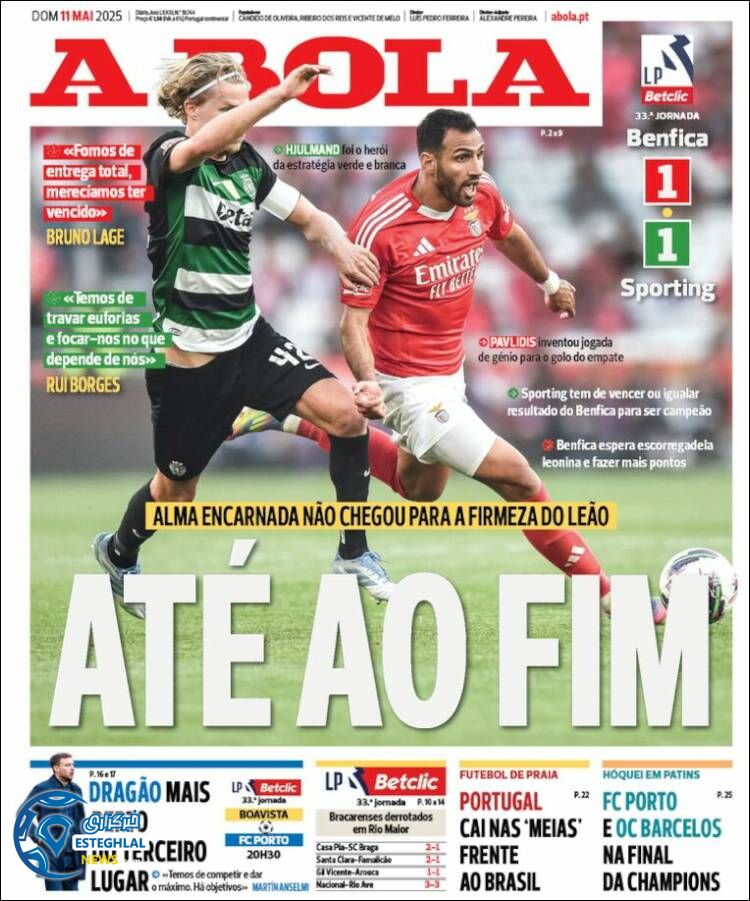 روزنامه ورزشی آبولا یکشنبه 21 اردیبهشت 1404  