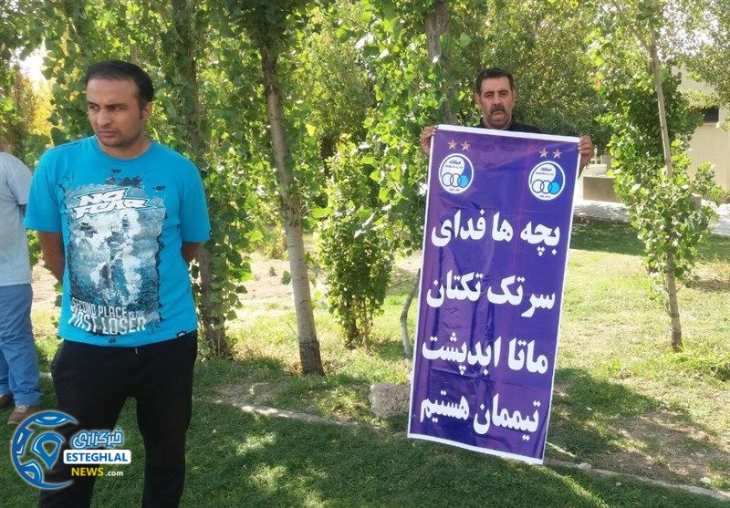 تمرین استقلال