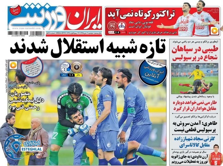 ایران ورزشی 6 دی