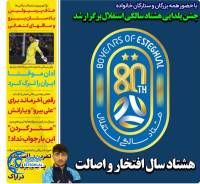 ادامه مطلب...