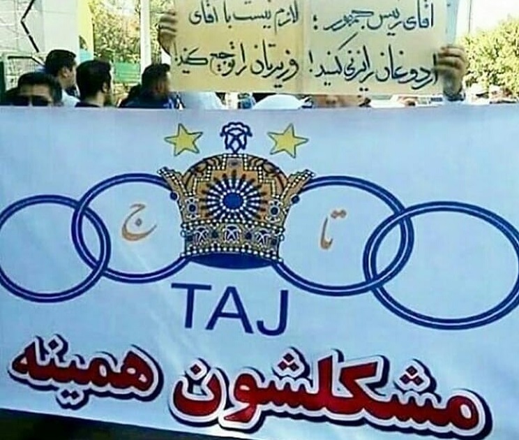 تاج ایران