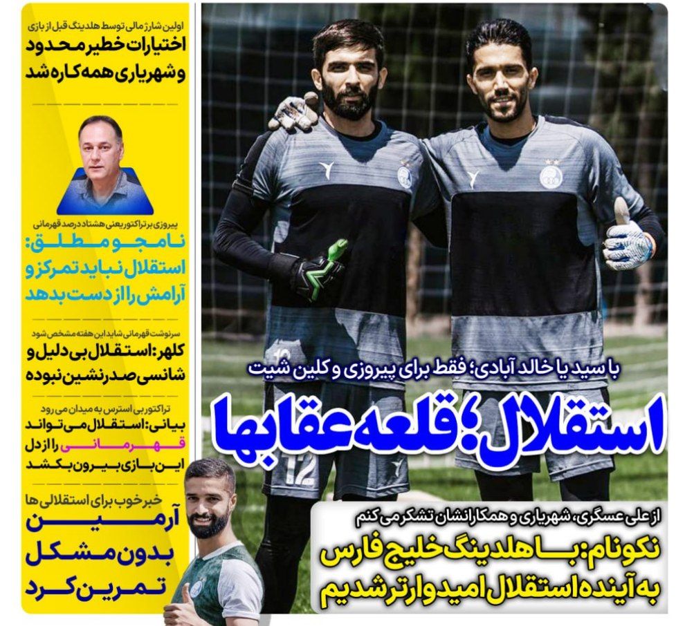روزنامه های ورزشی ایران چهارشنبه 12 اردیبهشت  1403